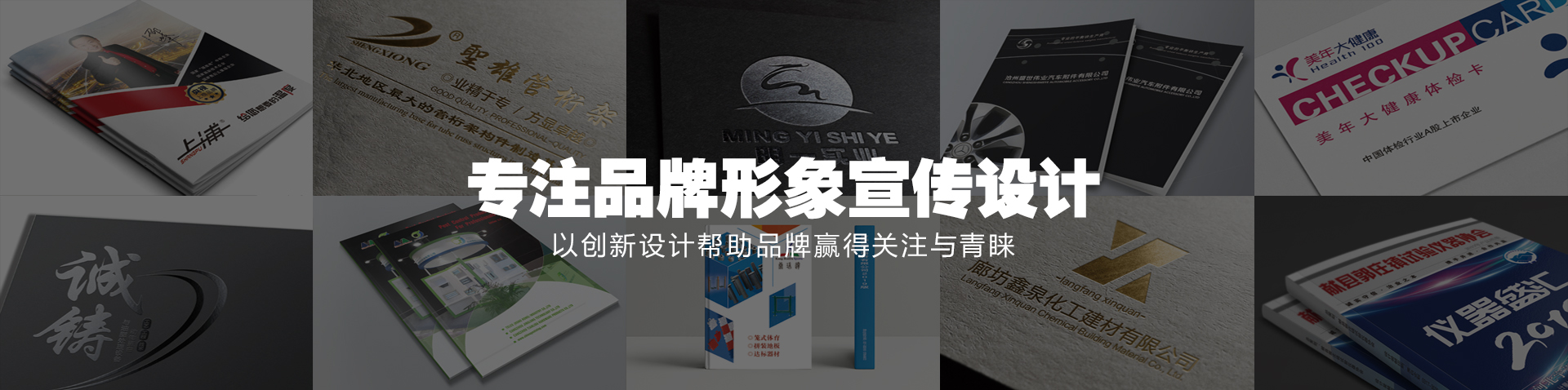 滄州廣告公司，品牌設(shè)計，廣告制作