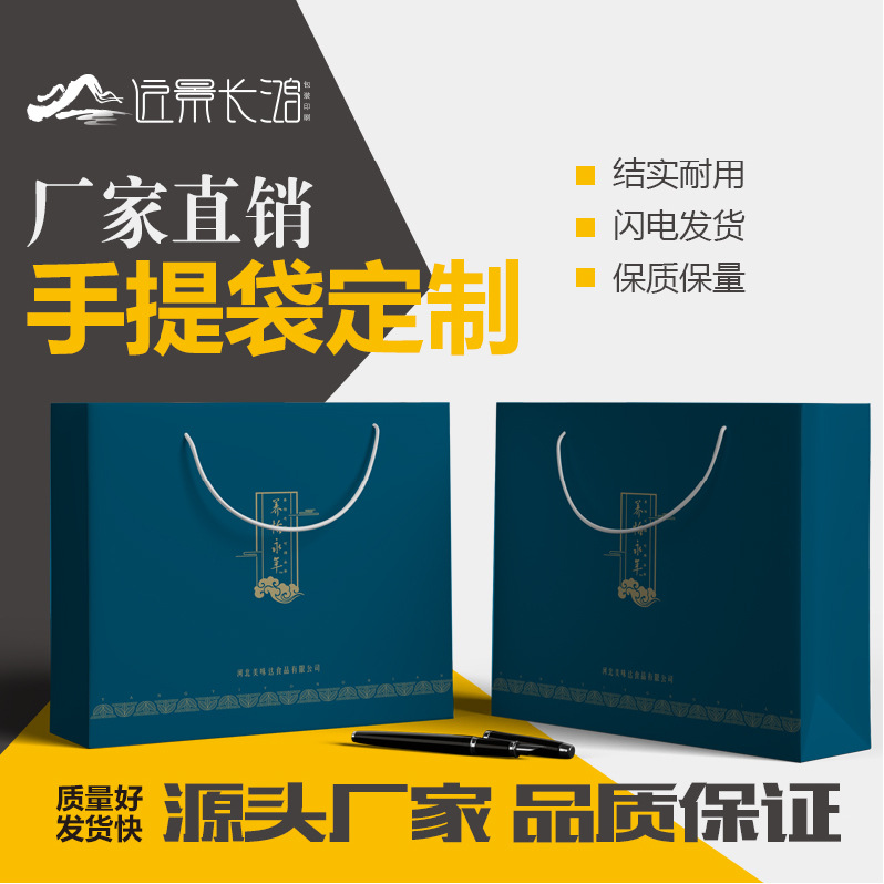 包裝手提袋 商務禮品盒手提袋服裝購物袋印刷